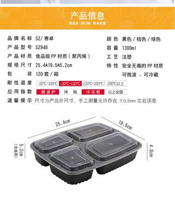 賽卓SZ-948一次性餐盒 四格分格設(shè)計(jì)，提升外賣打包效率與用餐體驗(yàn)